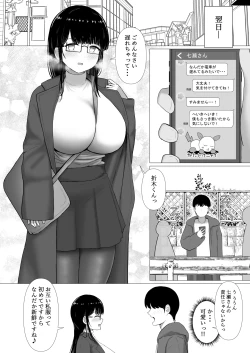 Page 5 of Nagasare Ochiru Kiyowa na Jimi Kyonyuu ga Charao no SeFri ni Ochiru made.