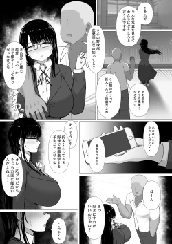 Page 8 of Nagasare Ochiru Kiyowa na Jimi Kyonyuu ga Charao no SeFri ni Ochiru made.