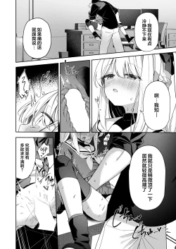 Page 12 of Honey Bunny?