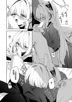 Page 8 of Honey Bunny?