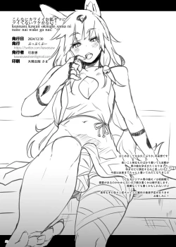Page 21 of Konna ni Kawaii Okitsune-sama ni Tsuite Nai Wake ga Nai!