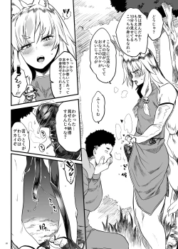 Page 5 of Konna ni Kawaii Okitsune-sama ni Tsuite Nai Wake ga Nai!