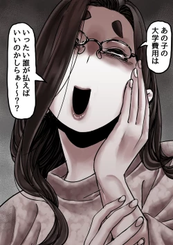 Page 15 of Haha to Ochite Iku Part 8