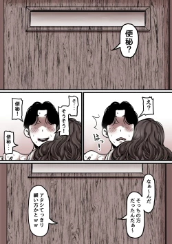 Page 83 of Haha to Ochite Iku Part 8