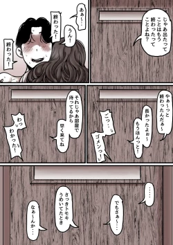 Page 84 of Haha to Ochite Iku Part 8