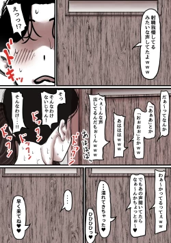 Page 85 of Haha to Ochite Iku Part 8