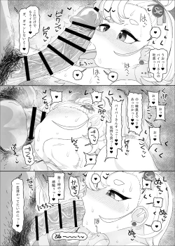 Page 10 of Piper vs Saimin Oji-san