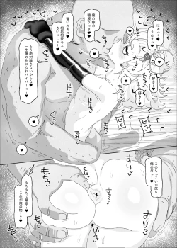 Page 16 of Piper vs Saimin Oji-san