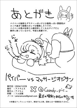 Page 30 of Piper vs Saimin Oji-san