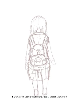 Page 3 of Hina-chan to Onigashira Kyouyu