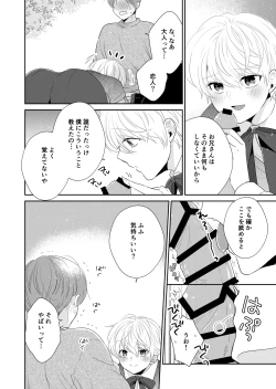 Page 11 of Shinikaketanode Bishounen no Yuurei to H Shitemita
