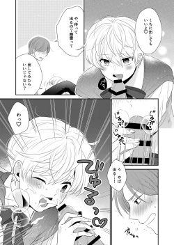 Page 12 of Shinikaketanode Bishounen no Yuurei to H Shitemita