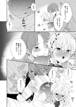 Page 19 of Shinikaketanode Bishounen no Yuurei to H Shitemita
