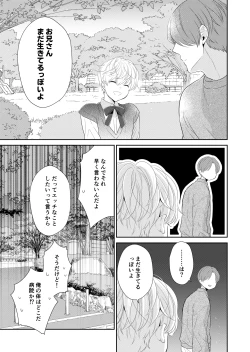Page 22 of Shinikaketanode Bishounen no Yuurei to H Shitemita