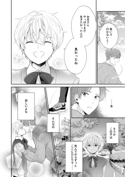 Page 23 of Shinikaketanode Bishounen no Yuurei to H Shitemita