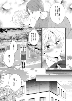 Page 24 of Shinikaketanode Bishounen no Yuurei to H Shitemita