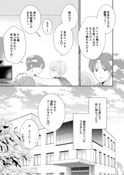 Page 26 of Shinikaketanode Bishounen no Yuurei to H Shitemita