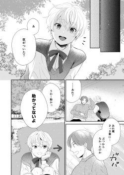 Page 3 of Shinikaketanode Bishounen no Yuurei to H Shitemita