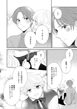 Page 9 of Shinikaketanode Bishounen no Yuurei to H Shitemita