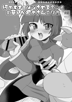 Page 1 of C105 Omakebon