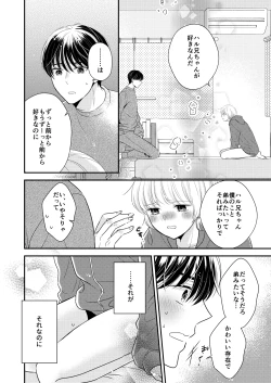 Page 11 of Tonari no Otokonoko