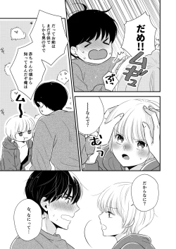 Page 14 of Tonari no Otokonoko