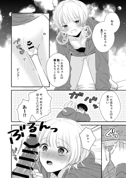 Page 17 of Tonari no Otokonoko