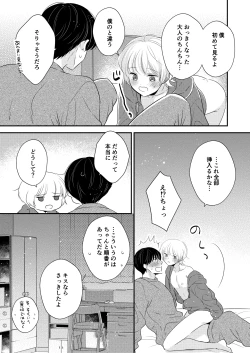 Page 18 of Tonari no Otokonoko