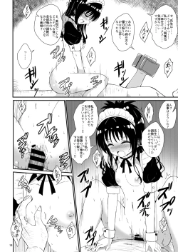 Page 18 of Mikan no Ecchi na Hon 3