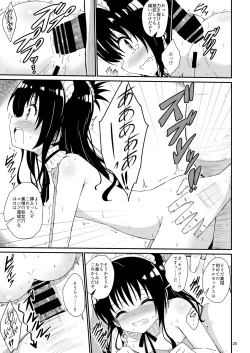 Page 25 of Mikan no Ecchi na Hon 3