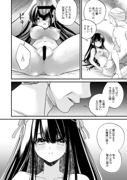 Page 29 of Moto Ojou-sama wa kyou mo Moto Shitsuji ni Moteasobareru