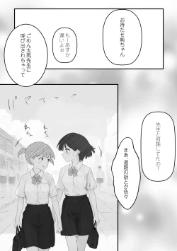 Page 19 of Sensei Sukidesu ~ Toaru SNS ni Sarasareta Seito