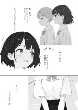 Page 20 of Sensei Sukidesu ~ Toaru SNS ni Sarasareta Seito