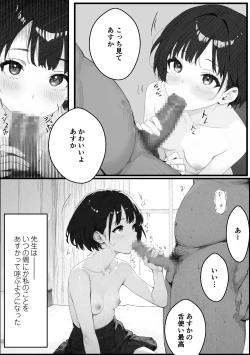 Page 42 of Sensei Sukidesu ~ Toaru SNS ni Sarasareta Seito