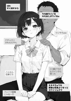 Page 5 of Sensei Sukidesu ~ Toaru SNS ni Sarasareta Seito