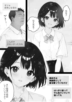 Page 7 of Sensei Sukidesu ~ Toaru SNS ni Sarasareta Seito