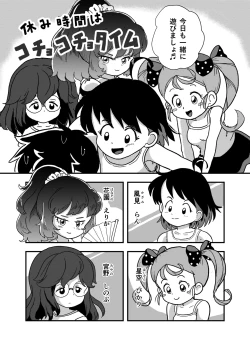 Page 3 of Yasumi Jikan wa Kochokocho Taimu