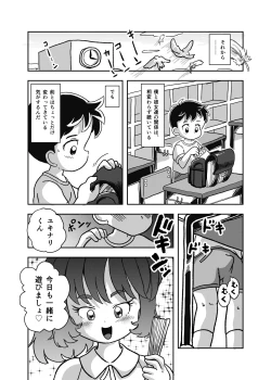 Page 43 of Yasumi Jikan wa Kochokocho Taimu