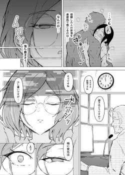 Page 11 of Seiyoku Kyousei Zoukyouzai Jikken