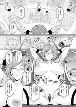 Page 12 of Seiyoku Kyousei Zoukyouzai Jikken