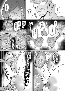 Page 17 of Seiyoku Kyousei Zoukyouzai Jikken