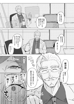 Page 22 of Seiyoku Kyousei Zoukyouzai Jikken