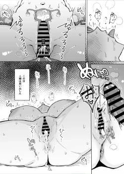 Page 40 of Seiyoku Kyousei Zoukyouzai Jikken