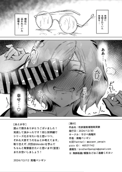Page 41 of Seiyoku Kyousei Zoukyouzai Jikken