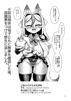 Page 25 of Tokutei Gaijuu “Mesugaki”