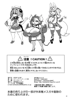 Page 30 of Tokutei Gaijuu “Mesugaki”