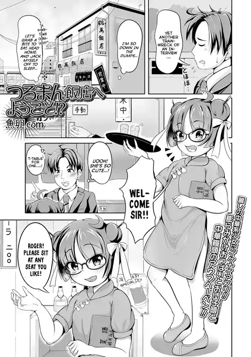 Download Tsuruman Hanten e Youkoso!? | Welcome To The Cunny Chinese-Cafe!?