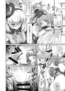 Page 6 of Zenkoutei Seitou. Wappi～☆Makura Eigyou Carnival