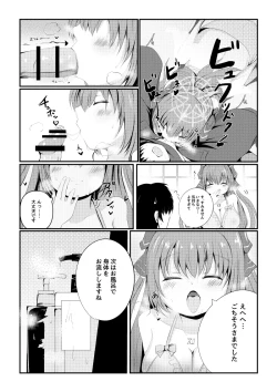 Page 11 of Hoshi no Tenshi ni Aeru Mise