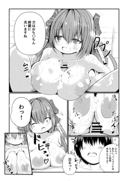 Page 14 of Hoshi no Tenshi ni Aeru Mise